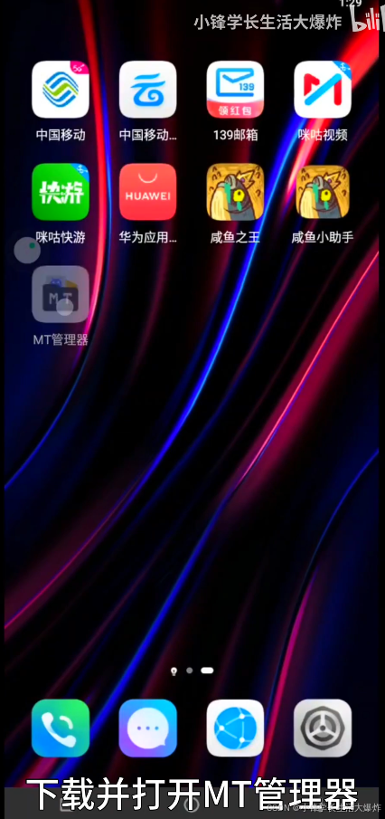 移动云手机 移动云手机
