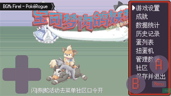 宝可梦肉鸽妖梦最新版 宝可梦肉鸽妖梦最新版
