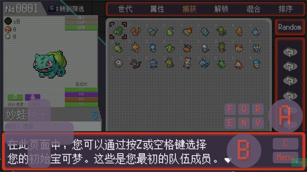 宝可梦肉鸽妖梦最新版 宝可梦肉鸽妖梦最新版