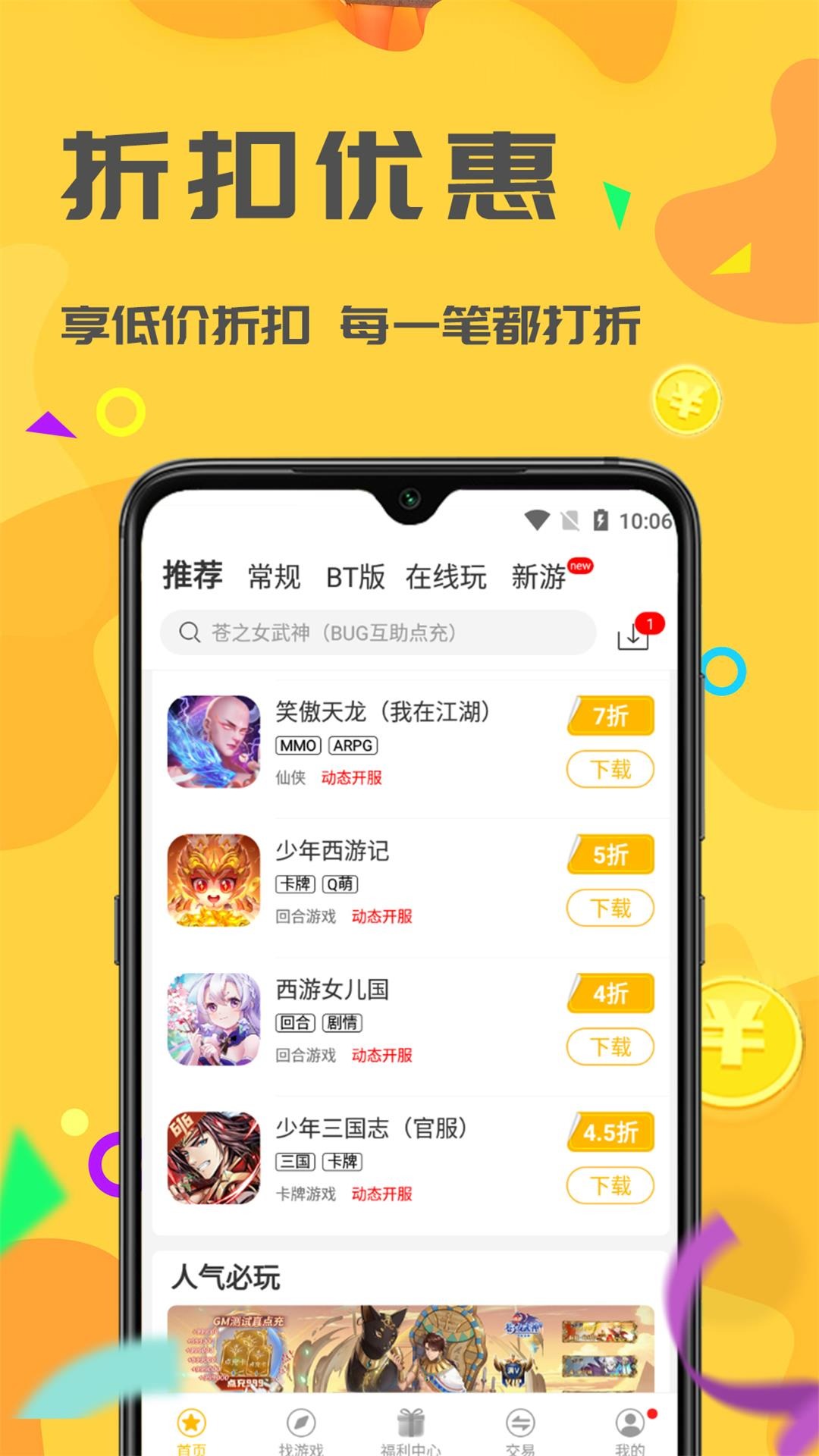 饺子游戏 饺子游戏