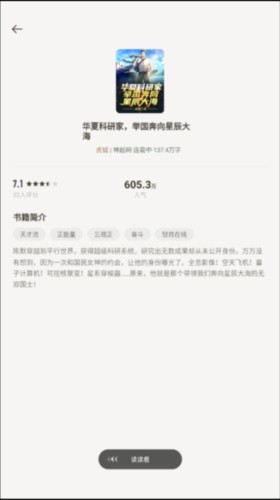 追读小说