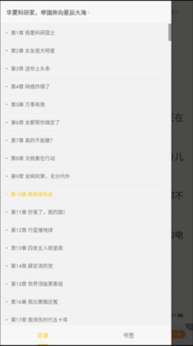 追读小说