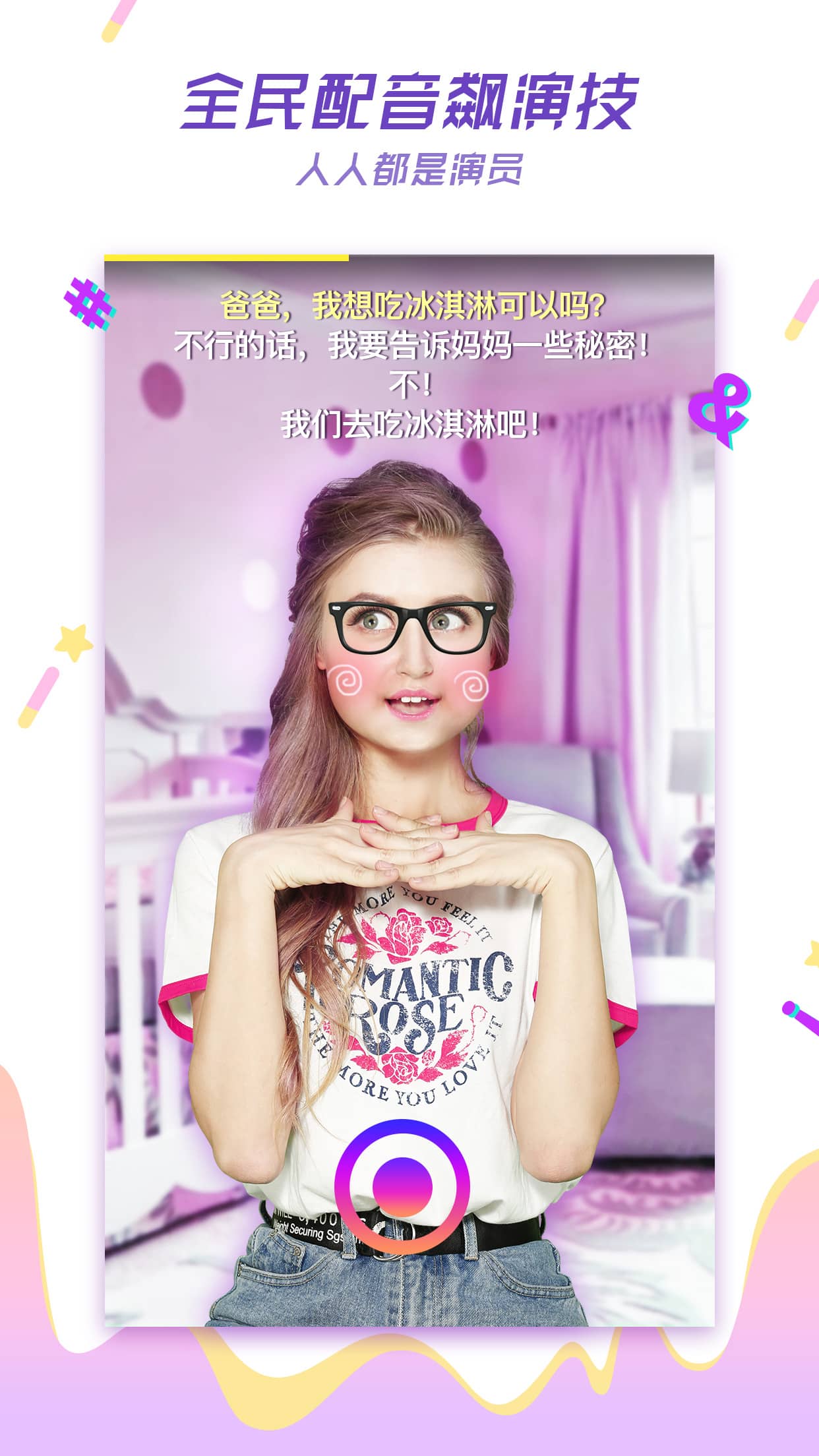 LIKE短视频图集展示