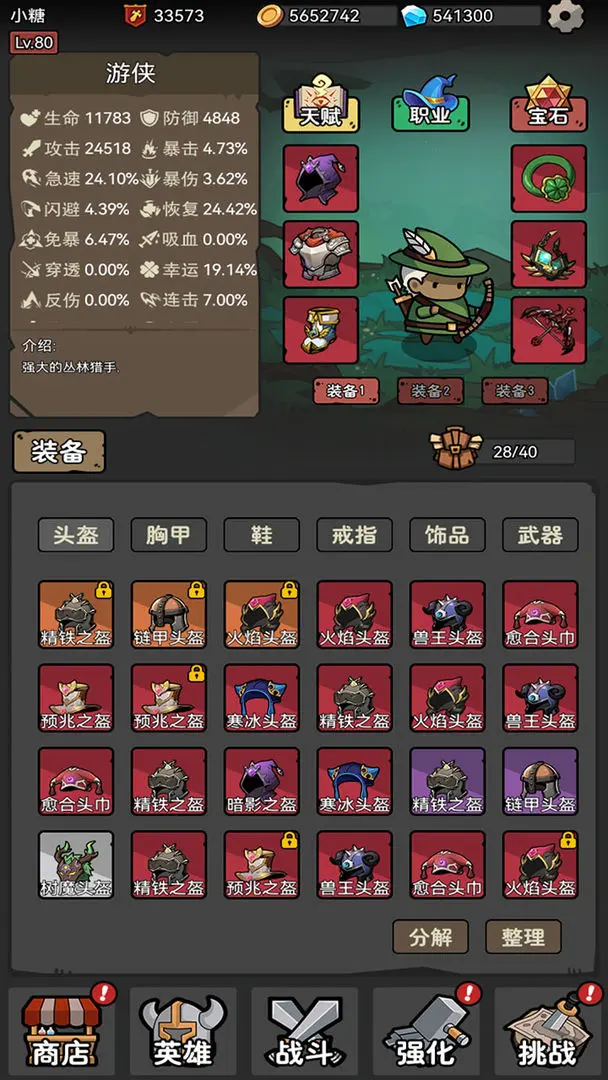 超级转职系统免广告图集展示