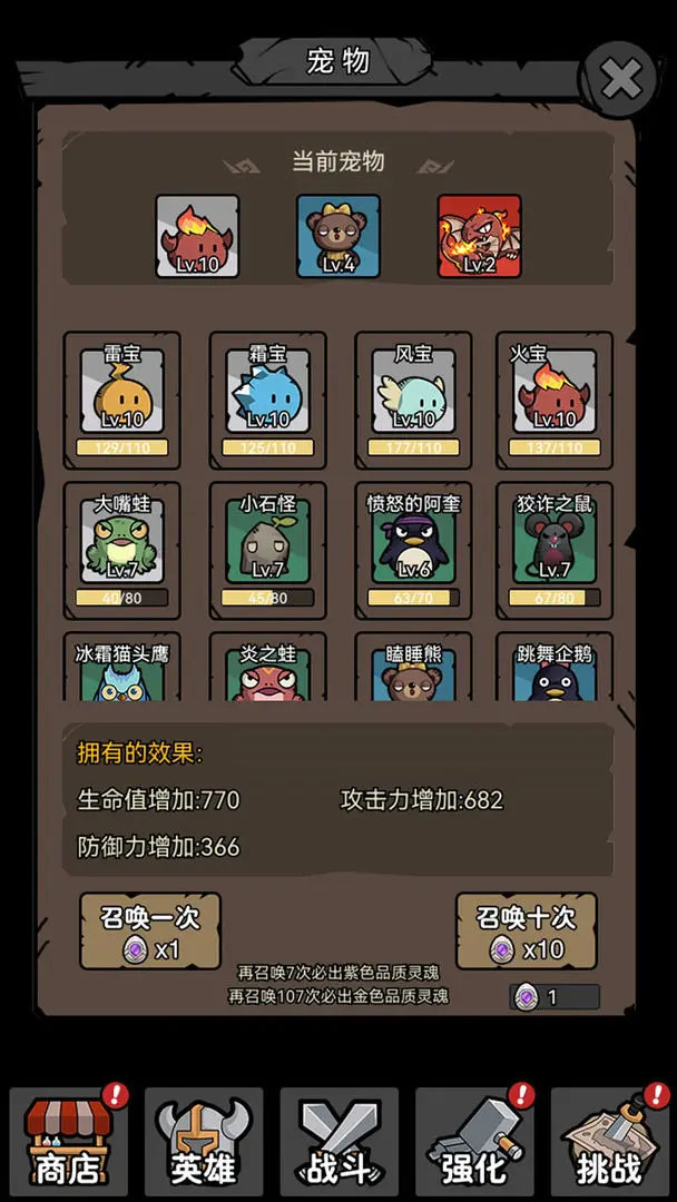 超级转职系统免广告图集展示