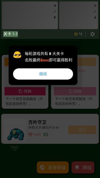 小丑牌符号狂潮