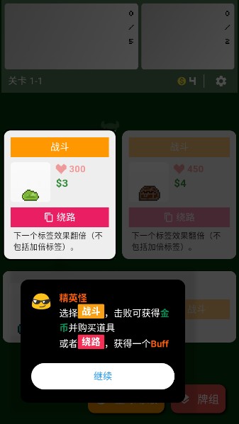 小丑牌符号狂潮