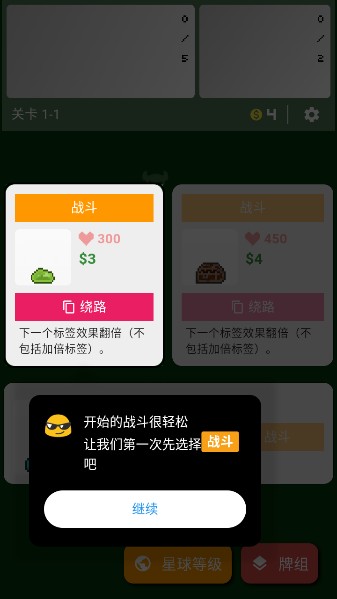 小丑牌符号狂潮