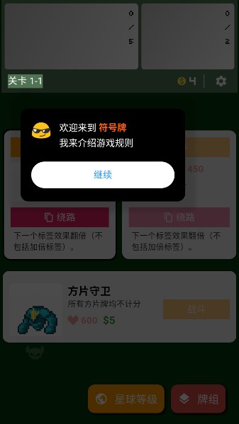 小丑牌符号狂潮