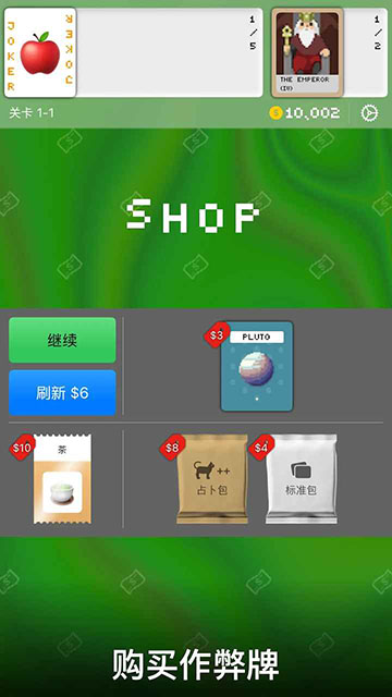 小丑牌符号狂潮图集展示