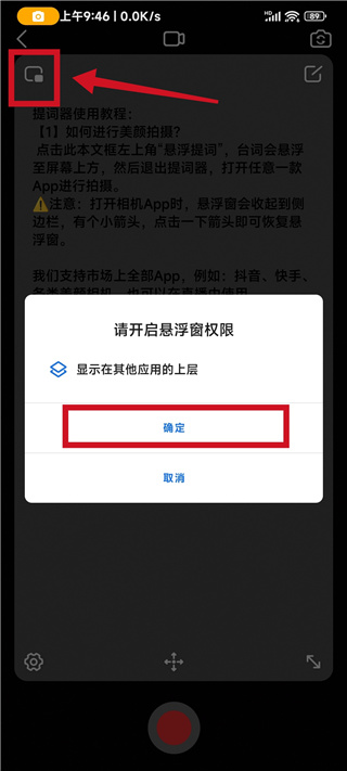 灵敢提词器 灵敢提词器