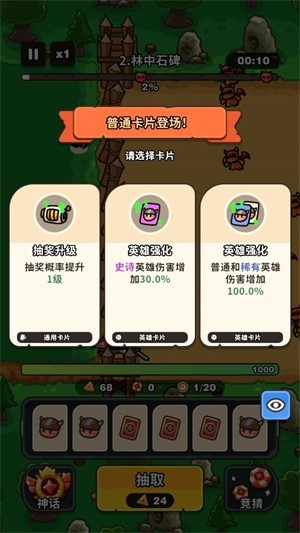 抽抽抽英雄 抽抽抽英雄
