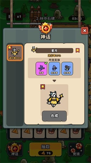 抽抽抽英雄 抽抽抽英雄