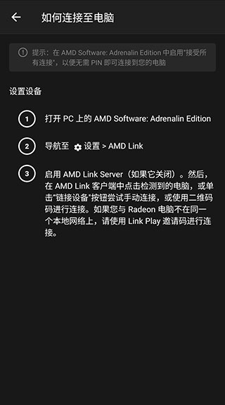 AMD Link AMD Link