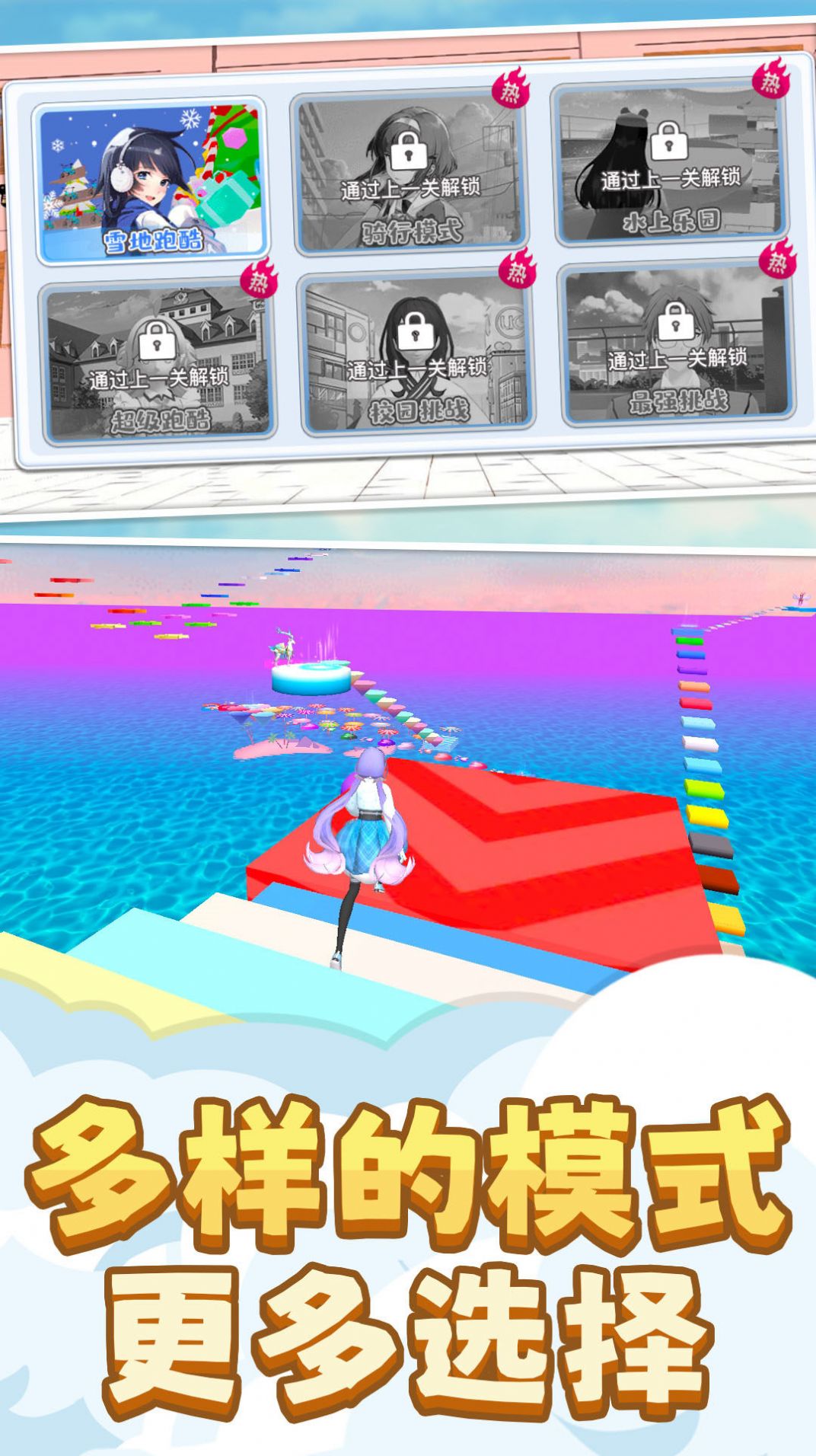 樱花青春物语图集展示