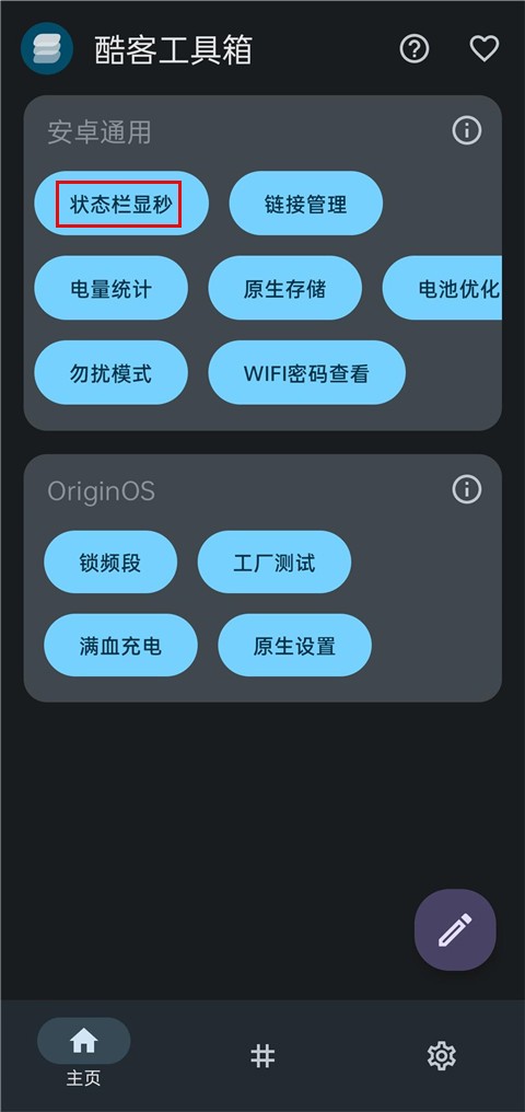 酷客工具箱 酷客工具箱