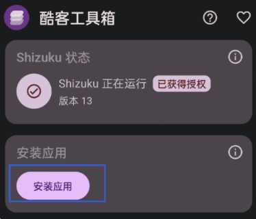 酷客工具箱 酷客工具箱
