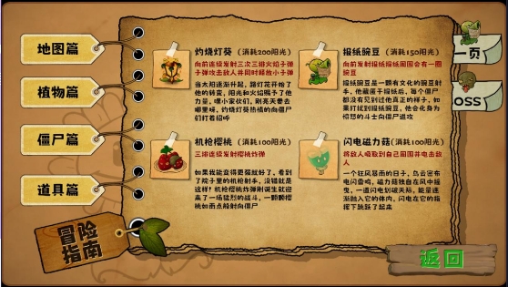 植物大战僵尸无双版