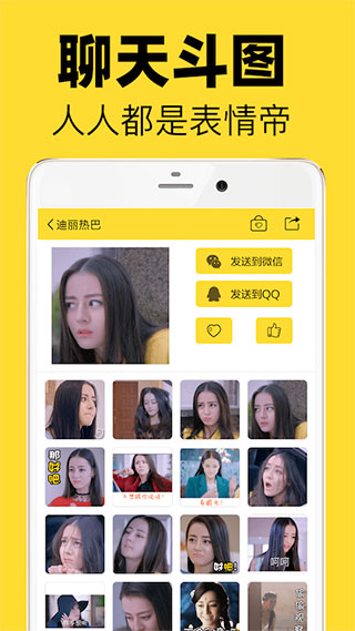 超级表情包 超级表情包