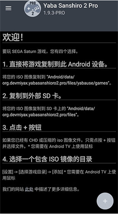 Yaba Sanshiro 2 Pro Yaba Sanshiro 2 Pro