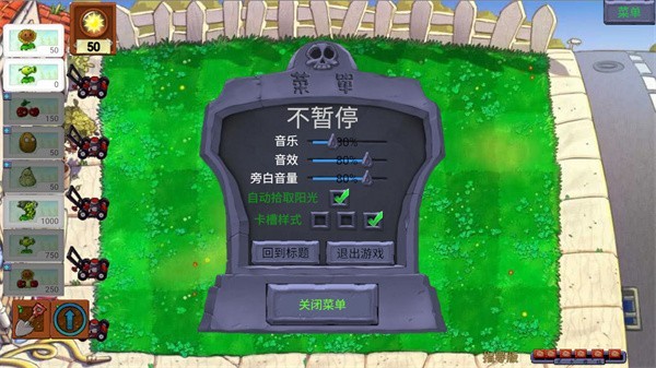 PVZ指导版