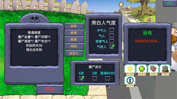 PVZ指导版