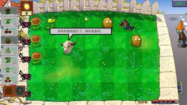 PVZ指导版