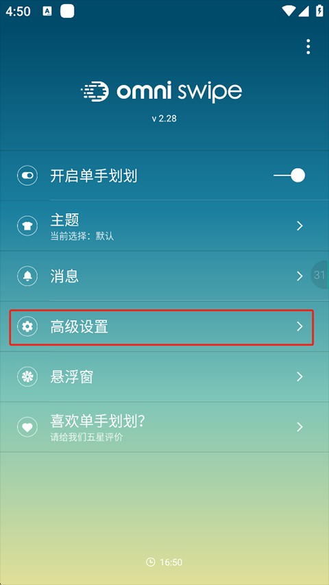 单手划划 单手划划
