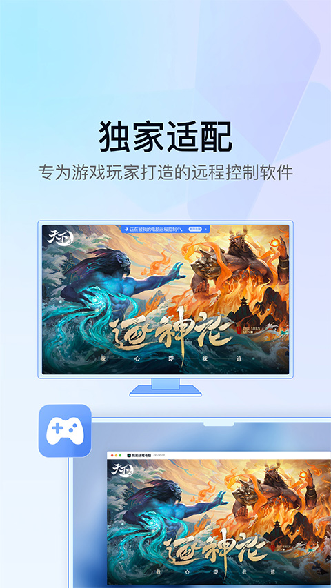 网易uu远程 网易uu远程