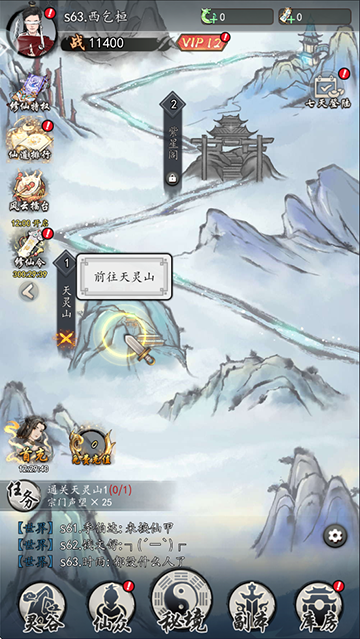 仙界幻世录手游