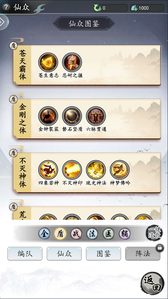 仙界幻世录手游