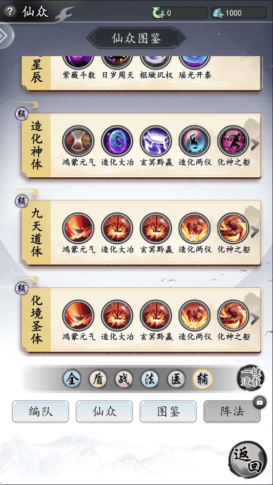 仙界幻世录手游