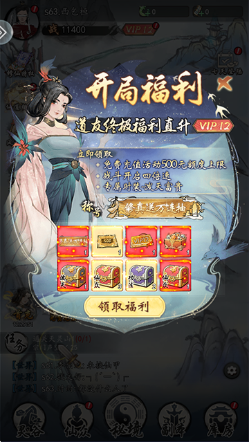 仙界幻世录手游图集展示