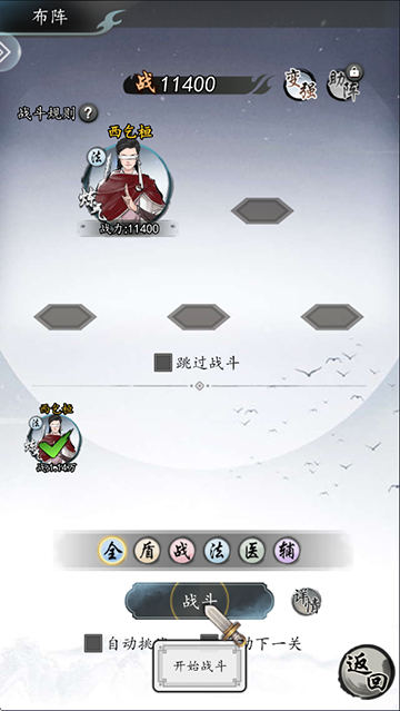 仙界幻世录手游图集展示