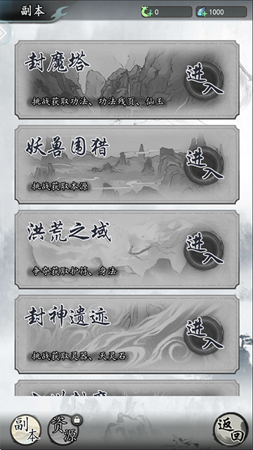 仙界幻世录手游图集展示