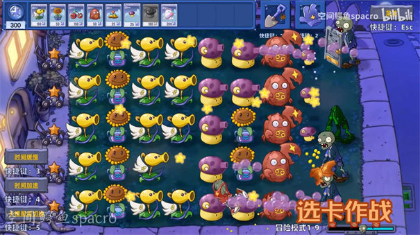 植物大战僵尸星座版图集展示