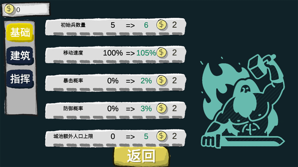 占山为王手游 占山为王手游