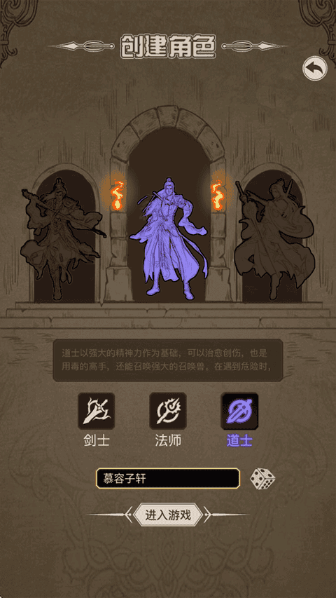 魔龙之旅最新版本