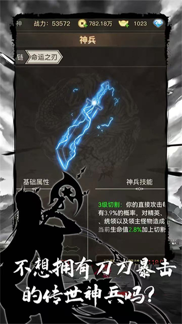 魔龙之旅最新版本图集展示