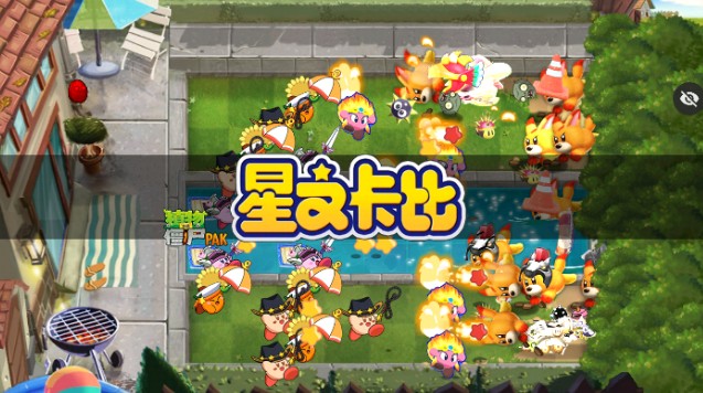 PvZ星之卡比版 PvZ星之卡比版