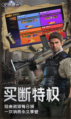 文明曙光手游图集展示