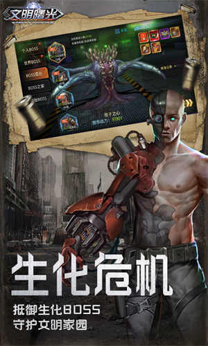 文明曙光手游图集展示