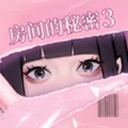 房间的秘密3女团回归夜官方版最新2026下载v1.1.3.f5d59cdd-房间的秘密3女团回归夜手游2026下载