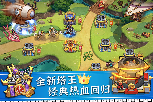 塔王之王2官方版 塔王之王2官方版