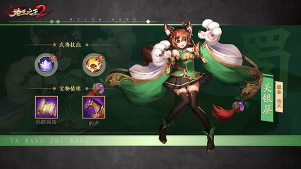 塔王之王2官方版 塔王之王2官方版