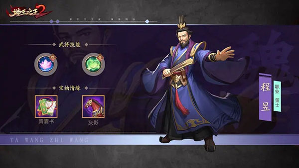塔王之王2官方版 塔王之王2官方版