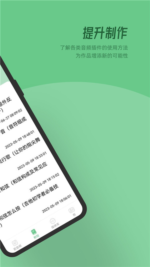 QMD音乐剪辑图集展示