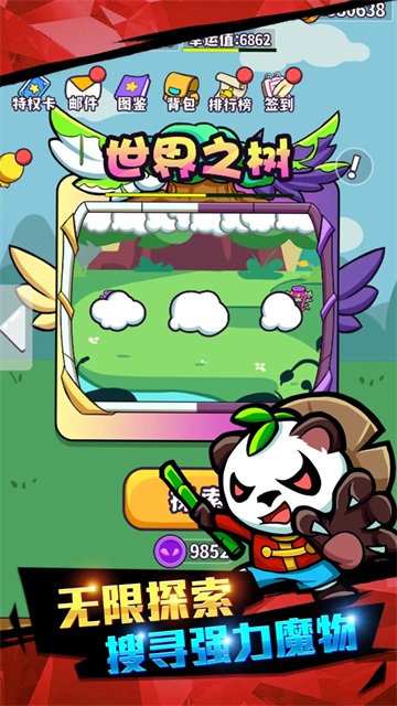 魔物机最新版图集展示