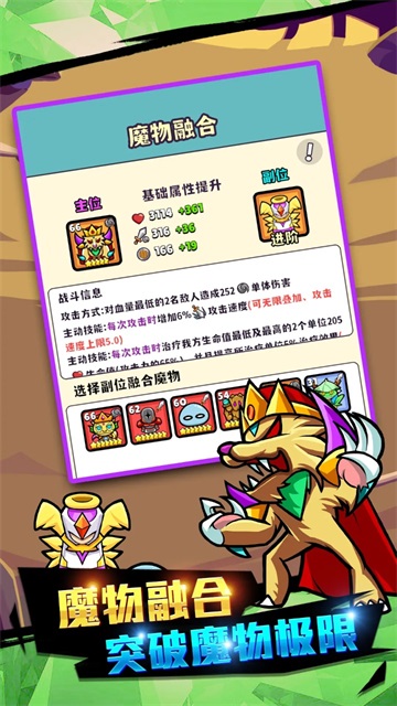 魔物机最新版图集展示