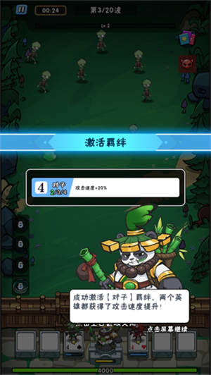 指尖斗士最新版 指尖斗士最新版